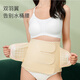 
Kaili's postpartum abdominal belt, natural delivery, caesarean section, body shaping, abdominal belt, common skin color, all seasons (free pelvic belt)