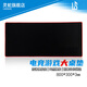 LINGSHE коврик для мыши 800*300*3 очень большой утолщенный офисный игровой коврик для мыши коврик для студенческого стола прецизионная фиксация краев моющаяся P70 чисто черная подарочная коробка