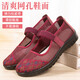 WVNE old Beijing cloth shoes for women new 2025 spring and summer women's elderly grandma shoes soft sole breathable mother shoes 7170-66 red 37
