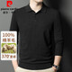 Pierre Cardin wool sweater men's 100% wool T-shirt long-sleeved polo shirt winter lapel sweater business casual bottoming sweater