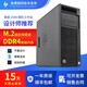 
HP HP Z440 second-hand graphics workstation desktop computer Xeon 14 core 3D modeling video clip M.2 solid state server host 95% new 2687WV3/32G/256G/4G