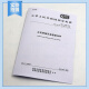 2024 Nuevo estándar GB/T 9755-2024 Sinthetic Resin Emulsion Coating en lugar de GB/T 9755-2014, GB/T 9756-2018 Casa editorial estándar de China [Versión electrónica PDF]