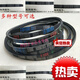 全自动皮带V12358三角传动带O-412/O-513/O-525/O-747E尔 O747E