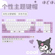 Logitech K845 Keyboard Clavier Keycap 104 Key Blue Chariot Cherry Blossom Pink PBT Keycap K835 Logitech K835 / K845 Keycap * Mon roi dorme * 24 non