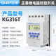 Chint microcomputer time-controlled switch timer KG316T220v household fully automatic timed space opening and automatic power off Chint time and space switch KG316T
