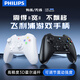 Philips DLK5010 game controller dual Hall mechanical button Bluetooth xbox suitable for Switch computer PC wireless mobile TV steam NS absolute zero Gray high-end