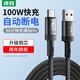Greensheng type-c data cable 100W super fast charge 6A automatic power off charging cable suitable for Huawei mate glory nova Xiaomi oppo Android vivo mobile phone USB charger black smart power off 100W fast charge one pack 1.5M