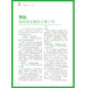 
[Kyokuang Sufa Tomorrow] Yilin Youth Edition Magazine 2023 Issue 18 Youth Edition Essay Materials Composition and Exam Youth Reader Digest Journal Magazine Subscribe to Primary and Secondary School Student Writing Materials Books Youth Inspirational Children's Literature Extracurricular Reading Exam Preparation Journal Reading Suitable to 7 to 15 years old Youth Reader Magazine 14113