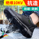 Jingtu Labor Protection Zapatos para hombres Aislamiento de hombres de 10 kV Anti-shing y anti-Punteos Trabajo de seguridad transpirable Zapatos electricistas 0216KV-J 41