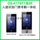 
HikVISION DS-K1T671BMMFTMTMF673M 7-inch face fingerprint recognition access control all-in-one DS-K1T671TM 5W face