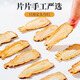 Huijing Huazun Chinesische Medizin Kräutermedizin 100g Dosen Angelica Tabletten Minxian Bauernhaus Siwu Suppe Zutaten Angelica mit Astragalus codonopsis