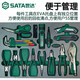 尹尺SATA 176件工业生产维修综合组套含5抽屉工具车. 11303