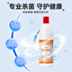 Haishi Hainuo 84 disinfectant 500g influenza A clothing bleaching sterilizer home floor sterilization water toilet deodorization