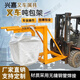 Forklift heightening lifting arm loading and unloading ton bag glass forklift heightening modified ton bag rack 2 tons total length 2.5 meters high 1.2 meters