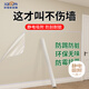 Xiluo matte electrostatic wall stickers latex paint wall protective film does not hurt the white wall decoration study room moisture-proof anti-kick dirty wall stickers
