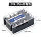 CLCEY three-phase solid-state relay JGX-3D4840SSR-360DA100A200A25A120ACDG3 10A Old style appearance