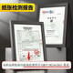 得力得力收银纸57x50热敏打印纸80x80小票纸80x60热敏纸57x30外卖美团 【32卷】57*50/17米11762