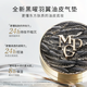 Mao Geping Obsidian Wings Oil Skin Air Cushion 702 Natural Color 14g+14g Liquid Foundation Concealer Oil Control BB Cream Birthday Gift for Women