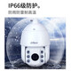 dahua Dahua camera 360-degree no dead angle with night vision surveillance camera Optical zoom 4K ultra-clear face detection ball machine Night vision 150-meter camera outdoor waterproof DH-SD6223-D2-i [2 million 23x zoom]
