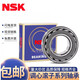 NSK spherical roller bearing 22216 22217 22218 22219 22220CAE4/W33 customized 22218CDE4 C3 steel retainer other