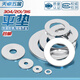 Tianzhuo Hardware 304/201/316 stainless steel washer flat washer screw meson metal enlarged gasket M2M3M4M5M6M8-64 M6-50 capsules 304