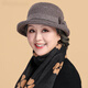 千姿娇媚（QIANZIJIAOMEI）中老年帽子女秋冬季妈妈休闲渔夫帽毛呢礼帽加厚奶奶老人 酒红色 均码 56-58