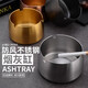 Xinshu ashtray, windproof, stainless steel, fashionable ashtray, thickened, home Internet cafe, KTV club, hotel, true color (small size)