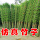 Hua e flow simulated bamboo outdoor decoration fake bamboo simulated plant landscaping bionic bamboo outdoor green plants 2.5 meters high 100 roots