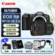 Canon [hasta 24 períodos sin intereses] EOS R8 Cámara de microframe de marco completo Volg Video corto Disparo de video de alta velocidad Continuo de disparo y Spring R8 Body + RF15-35 2.8 Paquete Un paquete básico 64G Tarjeta + 699 Paquete de regalo de batería