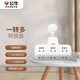 Bull (BULL) Bull socket ultra-short line expansion gear plug one-turn multi-thin plug converter/multi-function socket panel converter plug converter plug plug plug board [Flexible product shape] Total control one-turn six 9733K
