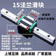 Linear guide slider slide rail square rail linear rail HGH/W15/20/25/30/35/45CC CA HGW15CC flange type others