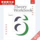 [Libro de Pick Beijing] New King Music Theory Examination Libro de texto Teoría Música Nivel de ejercicio 678, con respuestas y explicaciones versión china. 22 años de preguntas reales de CET-6 con respuestas (inglés)