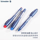施耐德德国施耐德（Schneider）中性笔直液式防水走珠笔0.3/0.5mm学生考试水笔 单支装 847黑色0.5mm