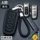 适用于吉利经典老帝豪ec7套 715 718ec7-rv钥匙包 车用遥控器保护壳 A款【金属钥匙扣+号码牌+挂绳】