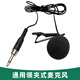 European and American universal head-mounted wired headset cable, chest mic clip microphone cable, professional stage performance audio 3.5 Little Bee wireless amplifier, teacher-specific lavalier microphone, lavalier microphone cable (universal) three-pin/three-hole XLR plug, plug and play, can't be thrown away