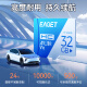 EAGET 32GBTF (MicroSD) memory card U3V30 driving recorder/security monitoring special memory card is high-speed and durable