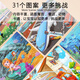 Miaowaer Puzzle Transporte infantil Marco de madera Puntuación Puntuación Animal Story Toys 3-6 años de edad de educación temprana SIDA con tren de mapa base [60 piezas]