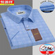 Hengyuanxiang Shirt pour hommes à manches courtes à manches courtes et à manches courtes en fer Fire Forme Formal Real Pocket à moitié à manches lâches Daddy Suit Blue Fine Grid Heng-Dx6629 S / 38 suggéré 95-115Jin [Jin est égal à 0,5 kg]