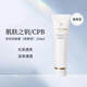 肌肤之钥（Cle de Peau）净采洁面膏清爽型 125ml