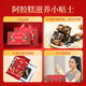 
Gubentang donkey-hide gelatin cake gift box 400g for nutritional supplements for parents and elders See parents gift box Practical women's supplements