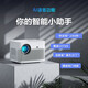 
Booming Sky Cannon [Full Automatic Focus] Booming Sky Cannon Projector Home Ultra HD Home Theater Office Projector 1080P Smart Living Room Bedroom Door Mobile Projector Black Smart Voice Highlight Edition丨AI Voice Auto Focus 4K Ultra Clear
