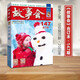 2024 Story Combination Book [Spécifications multiples] Numéro 158, numéro 1508, 2018-2024 Exclusive Package de club d'histoire d'un an All Years, Campus Version Combination Book, Volume 29, Story Club Journal Folk Story 2023 Story Combination Book 7 Volume [145 ~ 151]