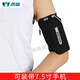 Cell Phone Bag Arm Running Cell Phone Arm Bag Men's and Women's Universal Sports Cell Phone Arm Cover Fitness Arm Bag Arm Bag Arm Wrist Bag Strap Black