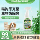 Nayile Disinfection and Deodorization Spray Cat Supplies Deodorant Cat and Dog Pet Supplies Bioenzyme Pine 750ml