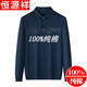 Hengyuanxiang mittleren Alters mit langärmeligem T-Shirt Herren Pure Cotton Dünn und Herbst Top Herren Vater Basis Polo Kleidung Grün FXL1202-686 Realer Taschenfeder und Herbststil M 165 schlägt 90-120jin vor [Jin gleich 0,5 kg]