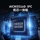 EMA/English Code HI3519DV500 Hisilicons New Generation AI SoC IPC -Lösung 2.5T 4K Bildentwicklungsausschuss mit Sensor unterstützt die Projektanpassung