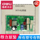 DELI 3876 388 3878 33669 3877 388 3875 und andere Bindmaschinen -Motherboard -Bohrzubehör 3888 oberer Heizkopf