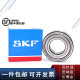 
SKF high-speed bearing 6206 6207 6208 6209 6210 6211 6212 6213 6214 6206 6208-Open type