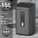 Jiahua acero inoxidable inducción inteligente basura lata de baño eléctrica dormitorio de sala de estar con cubierta grande 6629 titanium gris 15l