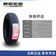 Chaoyang -Reifen Chao Yang [neu und authentisch] 155/65R14 RP26 adaptiert an Suzuki New Alto Original Changan Benben 15565R14 Chaoyang 155/65R14 [RP26] Chaoyang Tire